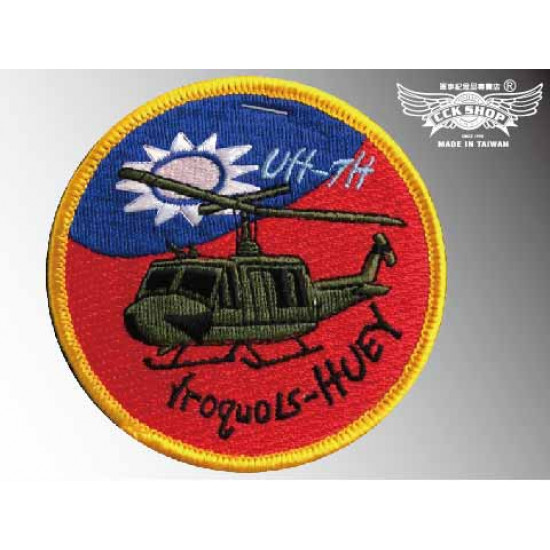陸軍航空飛行訓練指揮部UH-1H直昇機國旗徽機種臂章 (含氈)